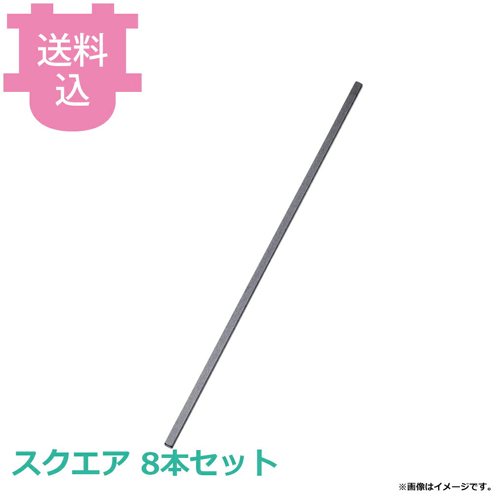 出荷日 7営業日以内に出荷予定（※取り寄せ品）急な廃番・欠品はメールでご連絡いたします。 入数 8本（1本あたり：約 575円）●全長：220mm※モニターの発色によっては実際の色味と異なる場合がございます。【cotocamado 湖都かまど ことかまど コトカマド テーブルウェア バー用品 遠藤商事 遠藤商事 4905001147654 1-1872-1103 OMD8403 OMD-84 TKG_2026新商品 TKG 遠藤商事 18-8 ヘリテージ スティックマドラー スクエア ブラック 黒 角型 マドラー バー用品 カクテル ステンレス 業務用 飲食店 バー 居酒屋 OMD8403 omd8403】