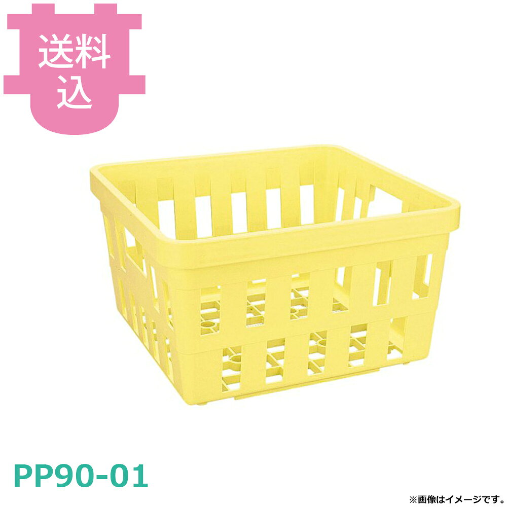 出荷日 7営業日以内に出荷予定（※取り寄せ品）急な廃番・欠品はメールでご連絡いたします。●外寸：387×369×H224mm●内寸：365×345×H212mm●耐熱：120℃（熱風消毒保管機対応）●質量：1,100g●耐衝撃性能に優れ、割れにくい設計です。※モニターの発色によっては実際の色味と異なる場合がございます。【cotocamado 湖都かまど ことかまど コトカマド 料理道具 食缶・給食道具 遠藤商事 遠藤商事 PP90-01 4905001383564 1-0198-0201 RRC0401 9-0200-0201 RRC-04 TKG食器かご PP樹脂ラック プラスチック食器カゴ 水切りカゴ 給食用 学校給食 保育園 幼稚園 厨房用品 業務用 rrc0401】