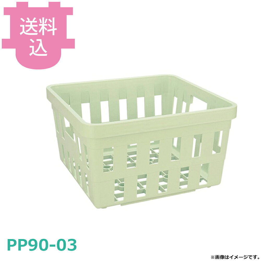 出荷日 7営業日以内に出荷予定（※取り寄せ品）急な廃番・欠品はメールでご連絡いたします。●外寸：387×369×H224mm●内寸：365×345×H212mm●耐熱：120℃（熱風消毒保管機対応）●質量：1,100g●耐衝撃性能に優れ、割れにくい設計です。※モニターの発色によっては実際の色味と異なる場合がございます。【cotocamado 湖都かまど ことかまど コトカマド 料理道具 食缶・給食道具 遠藤商事 遠藤商事 PP90-03 4905001383588 1-0198-0203 RRC0403 9-0200-0203 RRC-04 TKG食器かご PP樹脂ラック プラスチック食器カゴ 水切りカゴ 給食用 学校給食 保育園 幼稚園 厨房用品 業務用 rrc0403】
