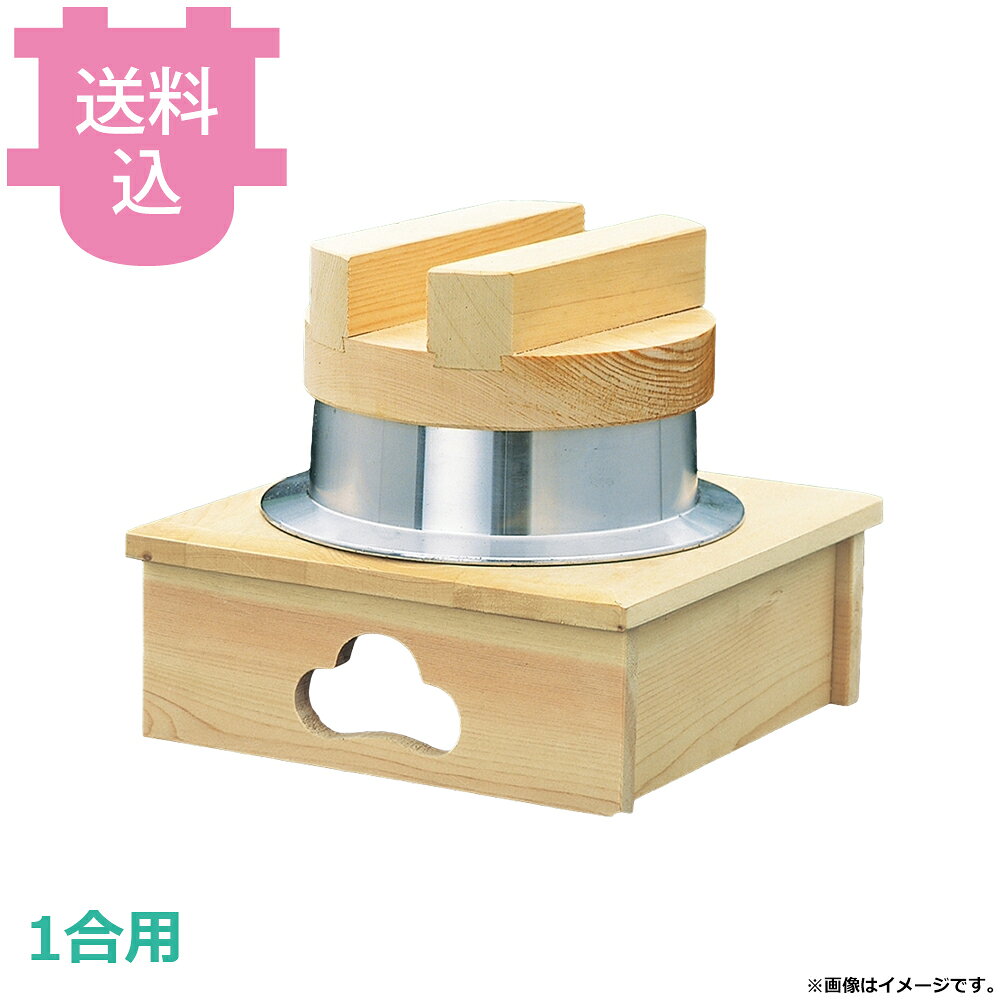 出荷日 7営業日以内に出荷予定（※メーカー・商社直送品）急な廃番・欠品はメールでご連絡いたします。●直火でも使用できます。●火皿を使う際は、アルミ箔付固形燃料の利用は避けてください。●1合用●外寸：18×18×H17cm●容量：0.75L●材質：アルミ●お釜カマドセットご使用時の固形燃料について・0.5合用：20〜25g×1個・0.7合用：20〜25g×1個・1合用：25〜30g×1個・3合用：30g×3個・5合用：30g×5個※モニターの発色によっては実際の色味と異なる場合がございます。【cotocamado 湖都かまど ことかまど コトカマド 料理演出用品 釜めし・寿司・そば・丼重 砺波商店 砺波商店 33050 52-8 トナミ TONAMI 匠 タクミ タクミ印 TAKUMI TKM TKM印 味わい ホタテ 貝 33050 檜釜めしセット檜蓋 釜飯 檜台 ひのき 木蓋 卓上 釜めし 業務用 飲食店 厨房 食堂 施設 ホテル 旅館 居酒屋 ゴルフ場 和食 御膳 定食 炊飯 仕入れ 調理器具 プロ用】
