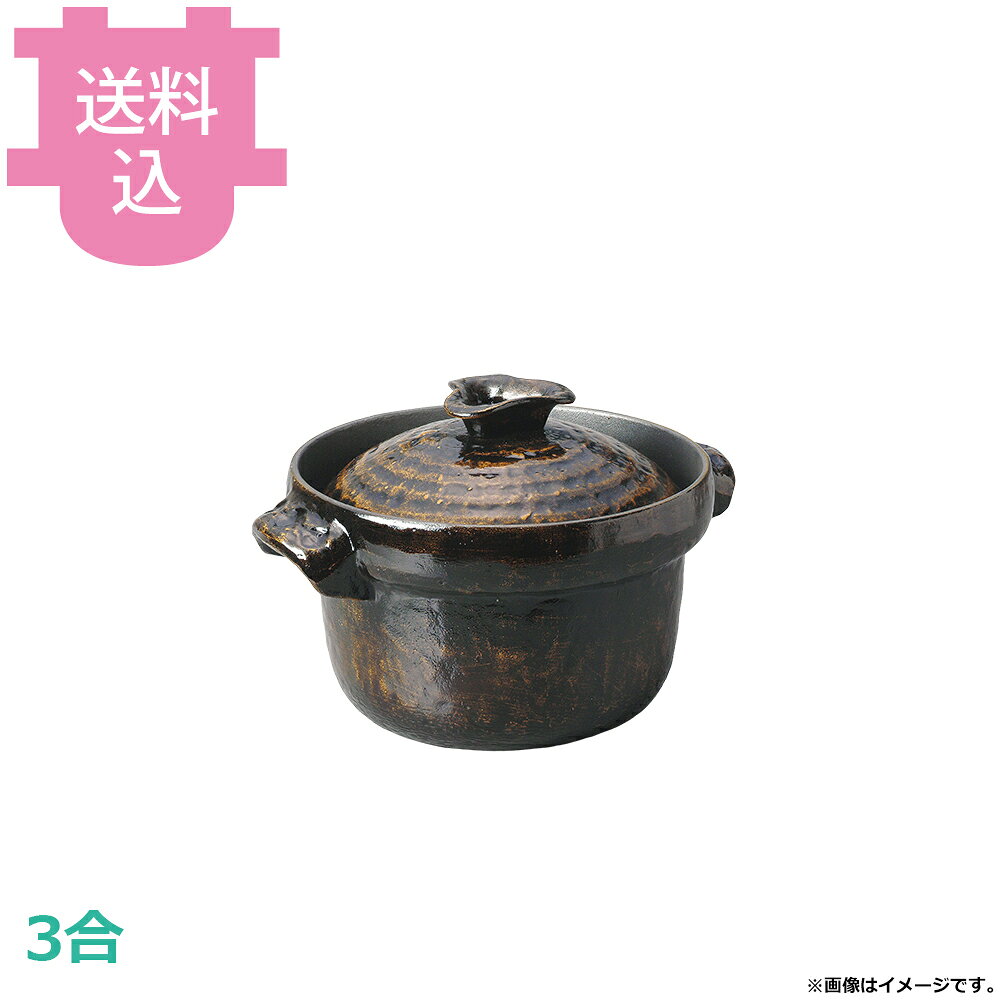 出荷日 7営業日以内に出荷予定（※メーカー・商社直送品）急な廃番・欠品はメールでご連絡いたします。●内面はフッ素加工が施してあり、焦げ付きが無くお手入れも簡単です。●直火でも使用できます。●3合●外寸：φ22×27.5×H18cm●釜内寸：φ20.7×H13cm●容量：2.3L●重量：2,120g●材質：アルミ※モニターの発色によっては実際の色味と異なる場合がございます。【cotocamado 湖都かまど ことかまど コトカマド 料理演出用品 釜めし・寿司・そば・丼重 砺波商店 砺波商店 33076 56-6 トナミ TONAMI 匠 タクミ タクミ印 TAKUMI TKM TKM印 味わい ホタテ 貝 33076 共蓋3合ごはん鍋 三合 共蓋 ごはん鍋 炊飯鍋 卓上 業務用 飲食店 厨房 食堂 施設 ホテル 旅館 居酒屋 ゴルフ場 和食 定食 炊き込みご飯 仕入れ 調理器具 プロ用 大量注文】