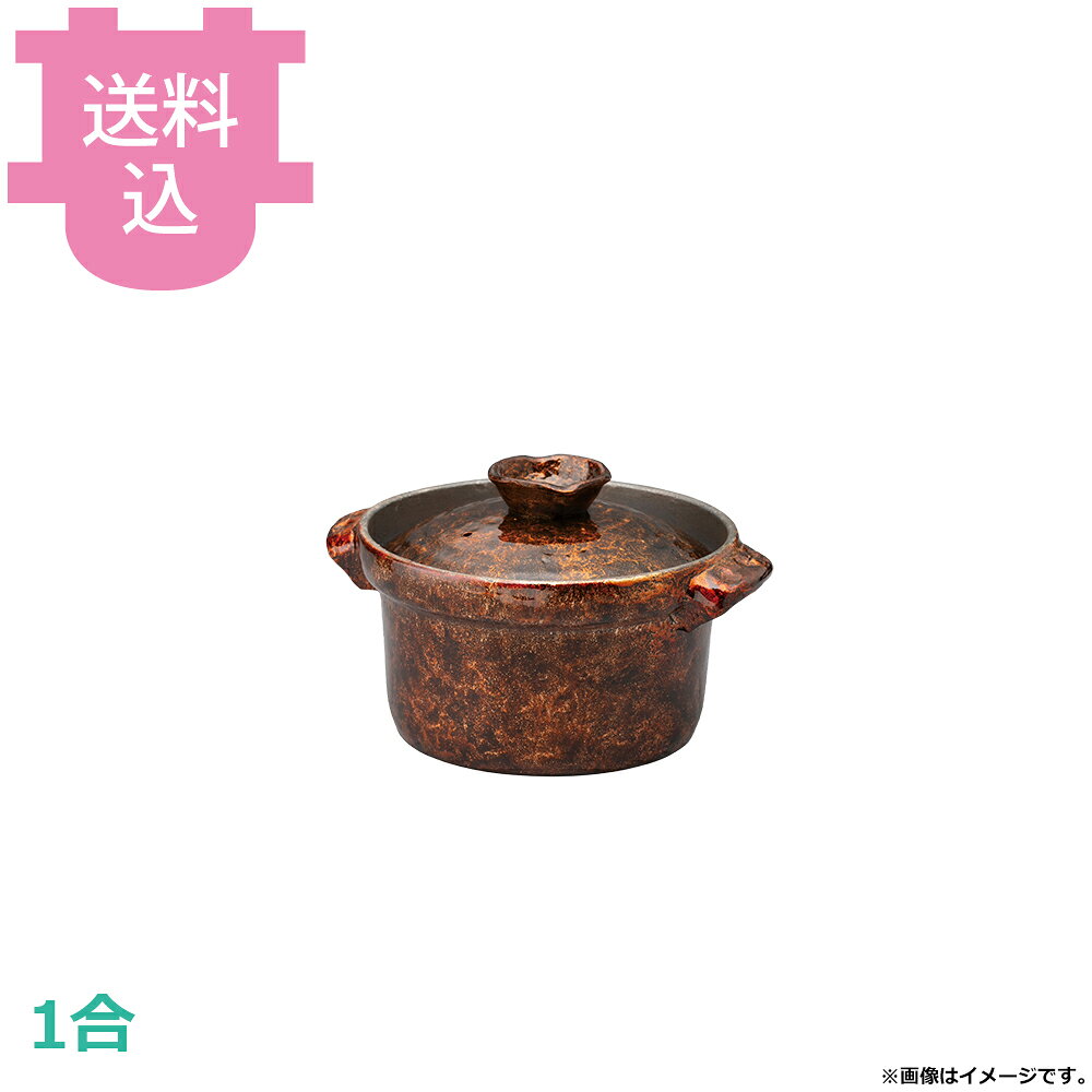 出荷日 7営業日以内に出荷予定（※メーカー・商社直送品）急な廃番・欠品はメールでご連絡いたします。●内面はフッ素加工が施してあり、焦げ付きが無くお手入れも簡単です。●直火でも使用できます。●1合●外寸：φ17×20.5×H12.5cm●釜内寸：φ14×H7cm●容量：1L●重量：1,020g●材質：アルミ※モニターの発色によっては実際の色味と異なる場合がございます。【cotocamado 湖都かまど ことかまど コトカマド 料理演出用品 釜めし・寿司・そば・丼重 砺波商店 砺波商店 33245 56-7 トナミ TONAMI 匠 タクミ タクミ印 TAKUMI TKM TKM印 味わい ホタテ 貝 33245 共蓋1合ごはん鍋加賀金 一合 共蓋 加賀金 金 ごはん鍋 炊飯鍋 高級 卓上 業務用 飲食店 厨房 食堂 施設 ホテル 旅館 居酒屋 ゴルフ場 和食 御膳 仕入れ 調理器具】