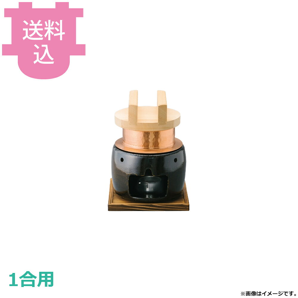 楽天市場】おくどさん（キッチン用品・食器・調理器具）の通販