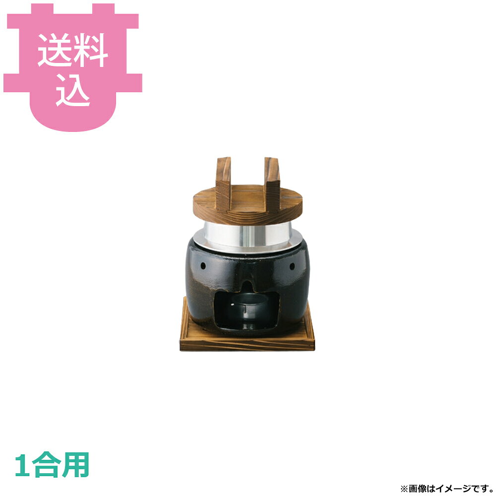 砺波商店 1合用釜飯 フッ素 おくどさんセット 33251 【送料込・代引不可】