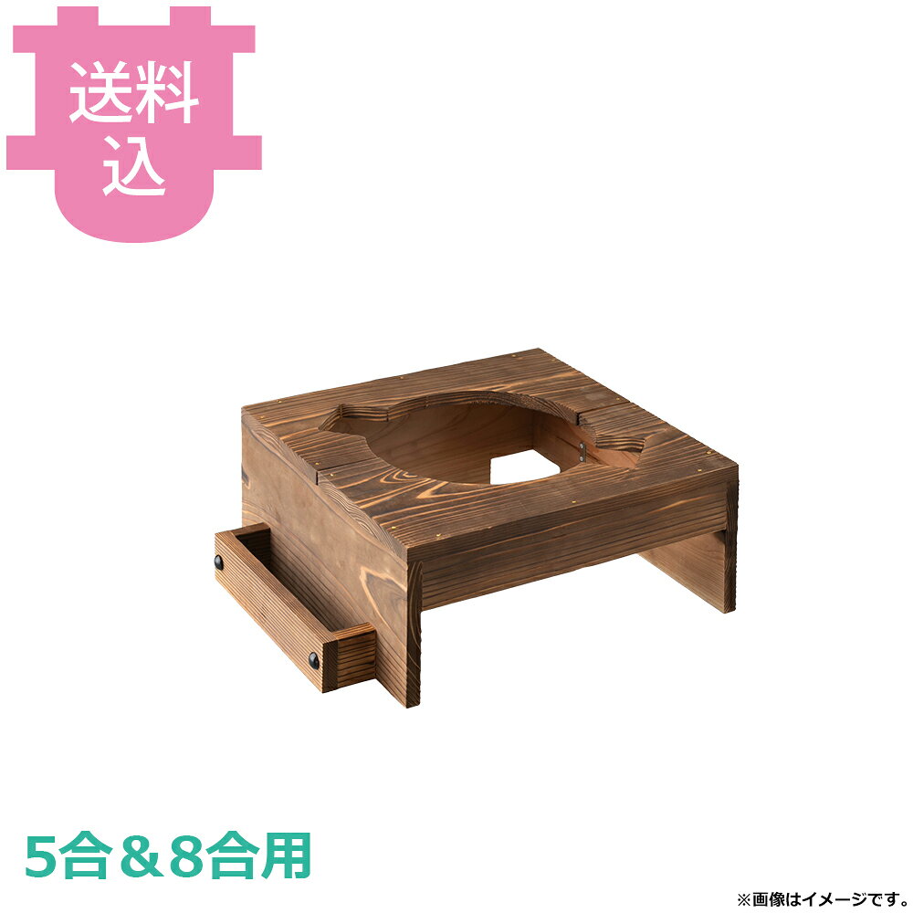 出荷日 7営業日以内に出荷予定（※メーカー・商社直送品）急な廃番・欠品はメールでご連絡いたします。●5合＆8合ごはん鍋（スープウォーマー）用のハカマです。●便利な蓋掛けタイプです。●5合＆8合用●外寸：40×35×H15.7cm●重量：1,500g●材質：アルミ※モニターの発色によっては実際の色味と異なる場合がございます。【cotocamado 湖都かまど ことかまど コトカマド 料理演出用品 釜めし・寿司・そば・丼重 砺波商店 砺波商店 35363-1 58-8 トナミ TONAMI 匠 タクミ タクミ印 TAKUMI TKM TKM印 味わい ホタテ 貝 35363 5合&8合ごはん鍋用ハカマ蓋掛タイプ 五合 八合 ハカマ 台 蓋掛け 兼用 パーツ 部品 業務用 飲食店 厨房 食堂 施設 ホテル 旅館 居酒屋 和食 仕入れ 調理器具】