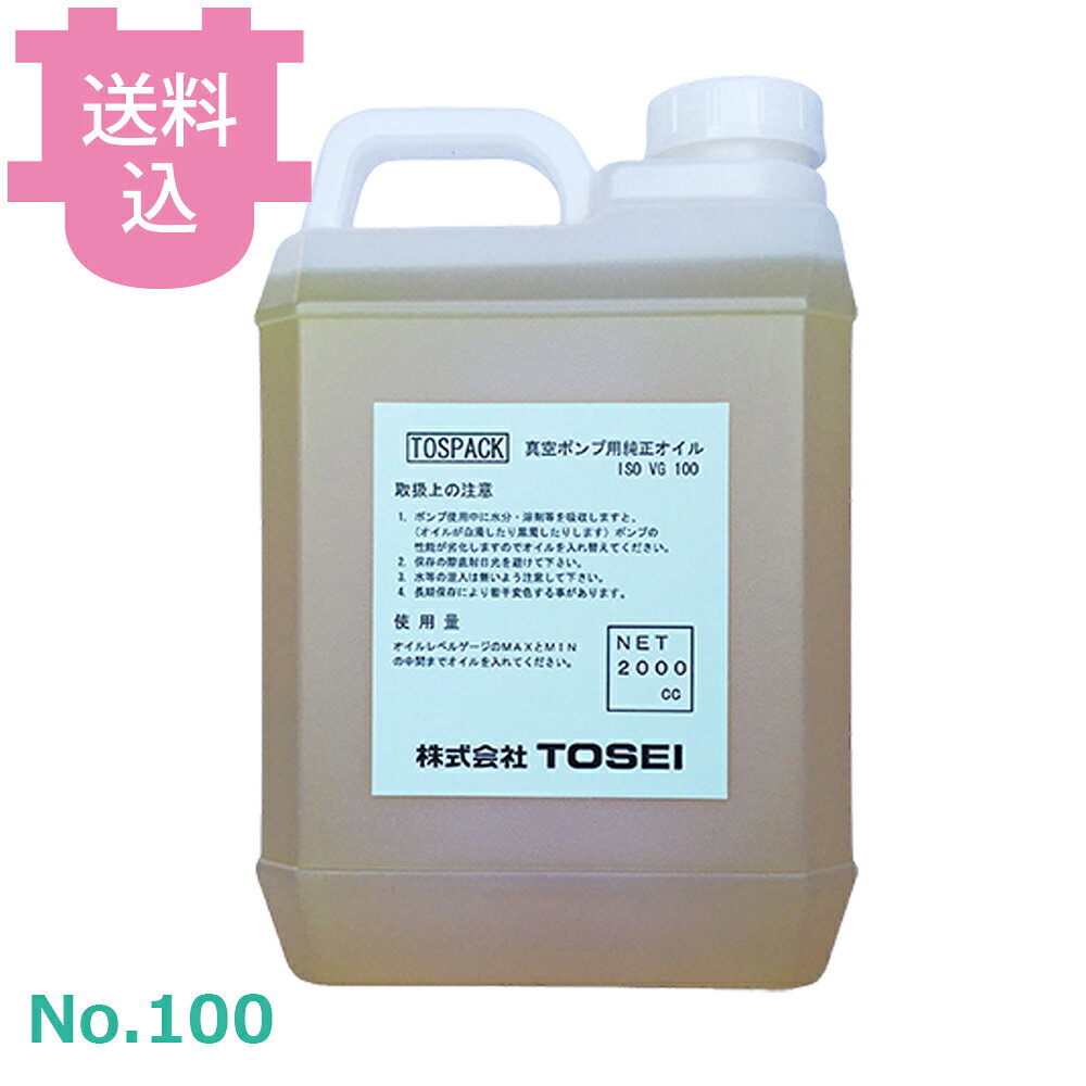 TOSEI 真空ポンプ用純正オイル ISO VG32 500cc 2本セット 楽天市場】tosei 真空ポンプ用純正オイル №32の通販