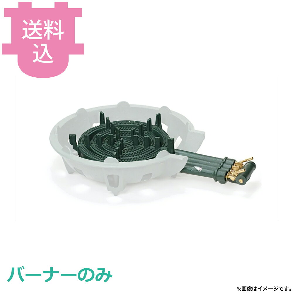 タチバナ TS-440用 四重バーナーのみ 種火なし 【送料込・代引不可】