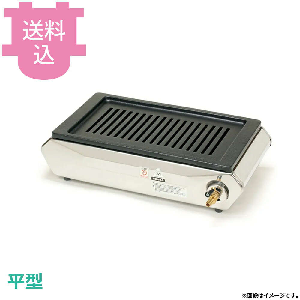 出荷日 7営業日以内に出荷予定（※メーカー・商社直送品）急な廃番・欠品はメールでご連絡いたします。●焼肉店などの卓上で使用できる鋳物コンロです。●LPガス：1.88kW0.13kg/h●都市ガス13A：2.6kW●サイズ：全長430mm×奥行280mm×高さ112mm●重量：5.0kg一梱3ヶ入●ホースエンド：LPガス／都市ガス 共9.5φ●材質：本体 ステンレス※モニターの発色によっては実際の色味と異なる場合がございます。【cotocamado 湖都かまど ことかまど コトカマド 厨房機器・設備 焼物機・焼肉用品・燻製・串・ハケ タチバナ製作所 タチバナ製作所 LPG：S-10SH 13A：S-10SH タチバナロースター TS たちばな 鋳物コンロ いもの コンロ バーナー LPガス 都市ガス 強力 経済的 開業 飲食 居酒屋 料理 鍋 イベント 非常時 非常用 業務用 ガスコンロ 中華 防災 炊き出し 災害 備蓄】