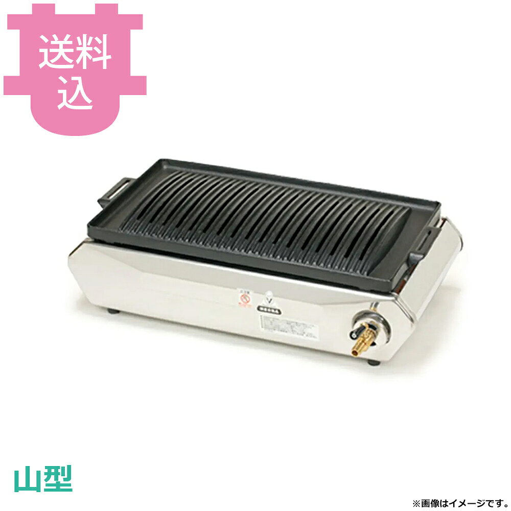 出荷日 7営業日以内に出荷予定（※メーカー・商社直送品）急な廃番・欠品はメールでご連絡いたします。●焼肉店などの卓上で使用できる鋳物コンロです。●LPガス：1.88kW0.13kg/h●都市ガス13A：2.6kW●サイズ：全長430mm×奥行280mm×高さ112mm●重量：6.0kg一梱3ヶ入●ホースエンド：LPガス／都市ガス 共9.5φコック部分をL字仕様にすることも可能です。（別途料金）●材質：本体 ステンレス※モニターの発色によっては実際の色味と異なる場合がございます。【cotocamado 湖都かまど ことかまど コトカマド 厨房機器・設備 焼物機・焼肉用品・燻製・串・ハケ タチバナ製作所 タチバナ製作所 LPG：S-10SDX 13A：S-10SDX タチバナロースター TS たちばな 鋳物コンロ いもの コンロ バーナー LPガス 都市ガス 強力 経済的 開業 飲食 居酒屋 料理 鍋 イベント 非常時 非常用 業務用 ガスコンロ 中華 防災 炊き出し 災害 備蓄】