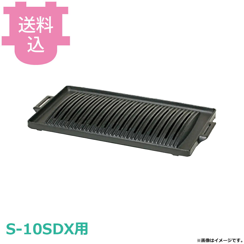 出荷日 7営業日以内に出荷予定（※メーカー・商社直送品）急な廃番・欠品はメールでご連絡いたします。●タチバナ S-10SDX用の山ロストルです。※モニターの発色によっては実際の色味と異なる場合がございます。【cotocamado 湖都かまど ことかまど コトカマド 厨房機器・設備 焼物機・焼肉用品・燻製・串・ハケ タチバナ製作所 タチバナ製作所 タチバナロースター TS たちばな 鋳物コンロ いもの コンロ バーナー LPガス 都市ガス 強力 経済的 開業 飲食 居酒屋 料理 鍋 イベント 非常時 非常用 業務用 ガスコンロ 中華 防災 炊き出し 災害 備蓄】