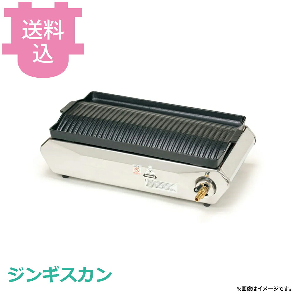 出荷日 7営業日以内に出荷予定（※メーカー・商社直送品）急な廃番・欠品はメールでご連絡いたします。●焼肉店などの卓上で使用できる鋳物コンロです。●LPガス：1.88kW0.13kg/h●都市ガス13A：2.6kW●サイズ：全長430mm×奥行280mm×高さ135mm●重量：5.0kg一梱3ヶ入●ホースエンド：LPガス／都市ガス 共9.5φコック部分をL字仕様にすることも可能です。（別途料金）●材質：本体 ステンレス※モニターの発色によっては実際の色味と異なる場合がございます。【cotocamado 湖都かまど ことかまど コトカマド 厨房機器・設備 焼物機・焼肉用品・燻製・串・ハケ タチバナ製作所 タチバナ製作所 LPG：S-12S 13A：S-12S タチバナロースター TS たちばな 鋳物コンロ いもの コンロ バーナー LPガス 都市ガス 強力 経済的 開業 飲食 居酒屋 料理 鍋 イベント 非常時 非常用 業務用 ガスコンロ 中華 防災 炊き出し 災害 備蓄】