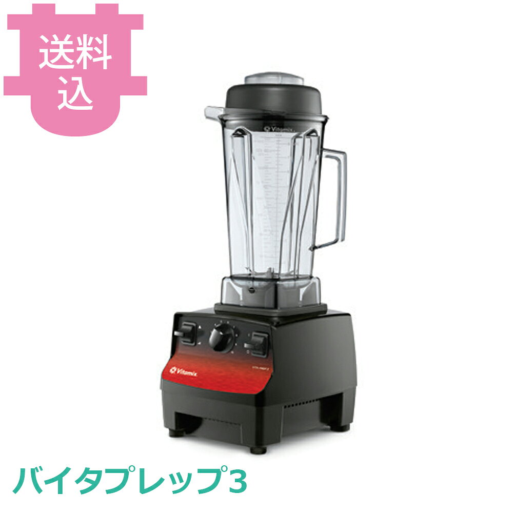 バイタプレップ3 2Lコンテナ v-10087.jpg