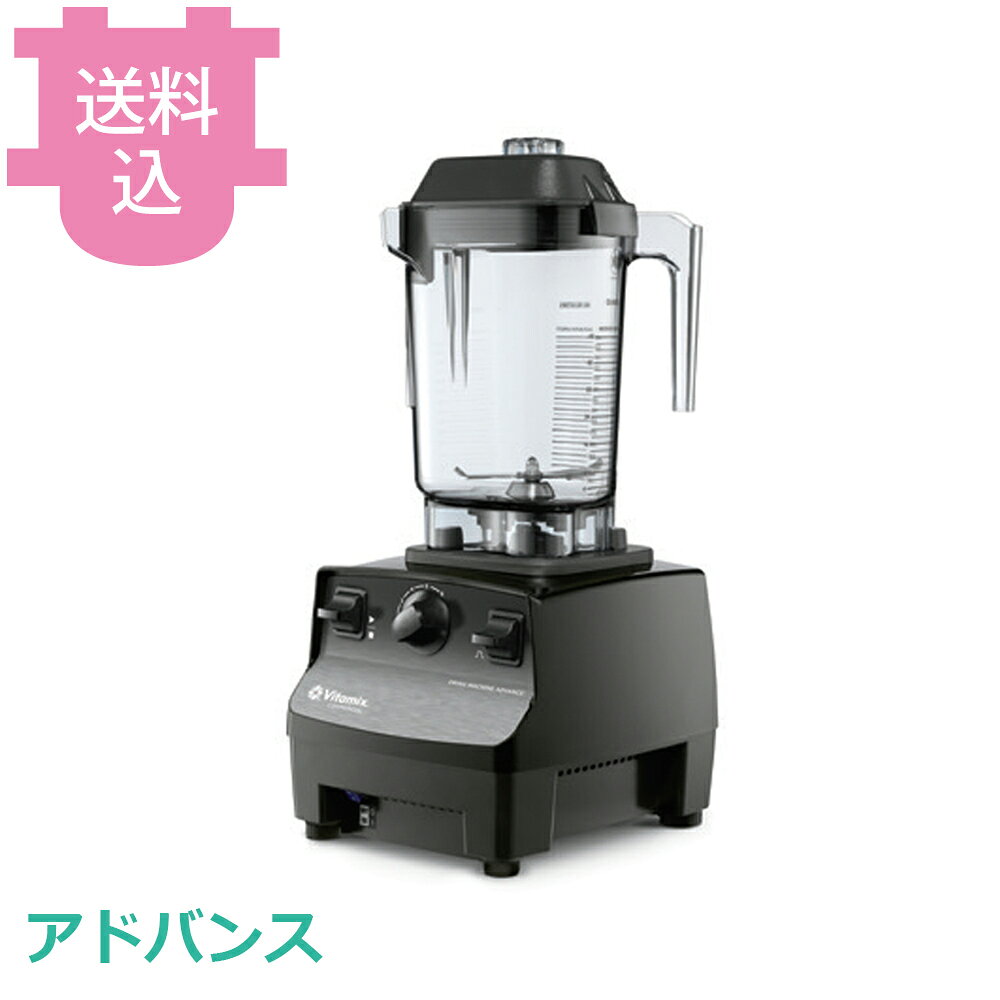楽天市場】バイタミックス 業務用の通販