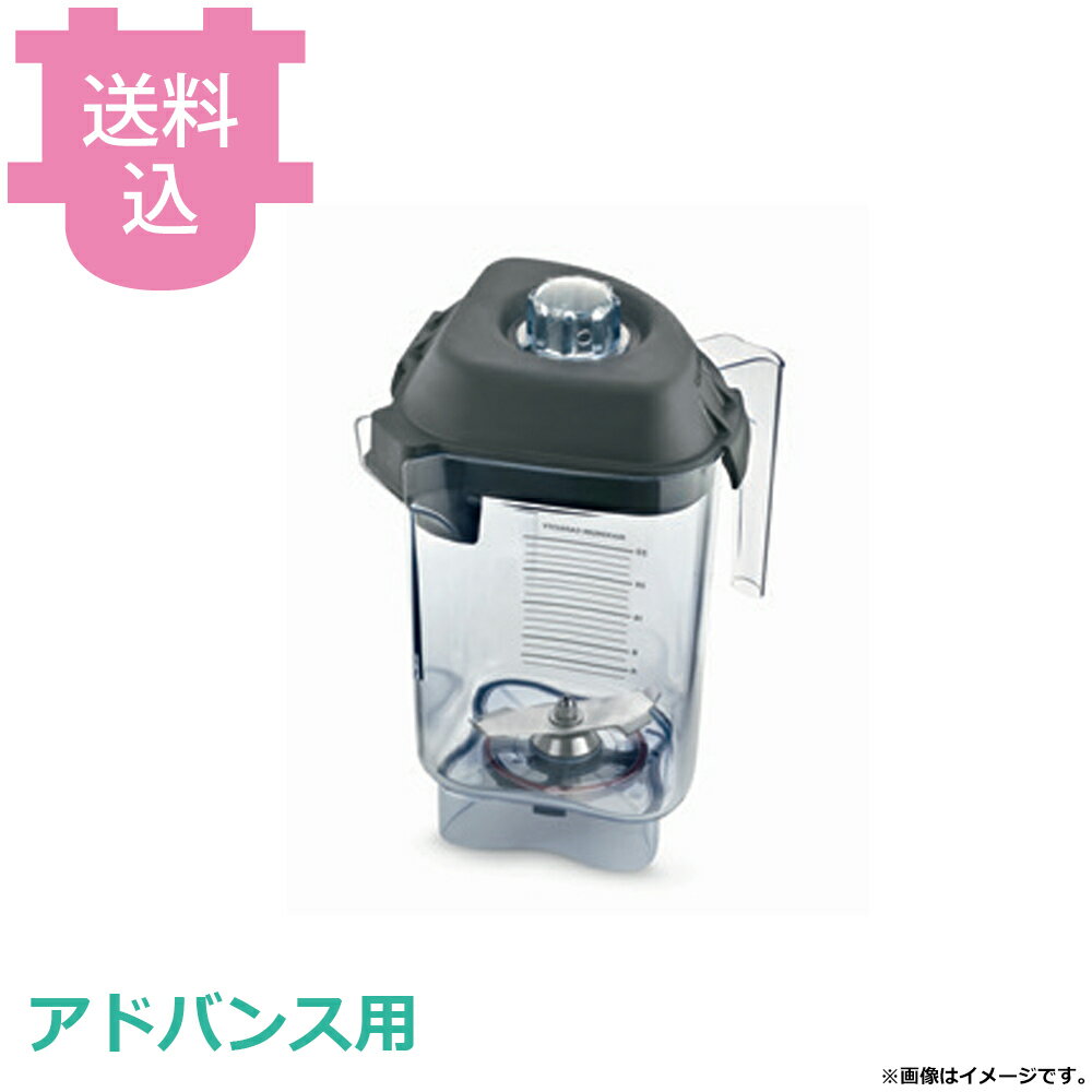 楽天市場】バイタミックス コンテナ 0．9リットルの通販