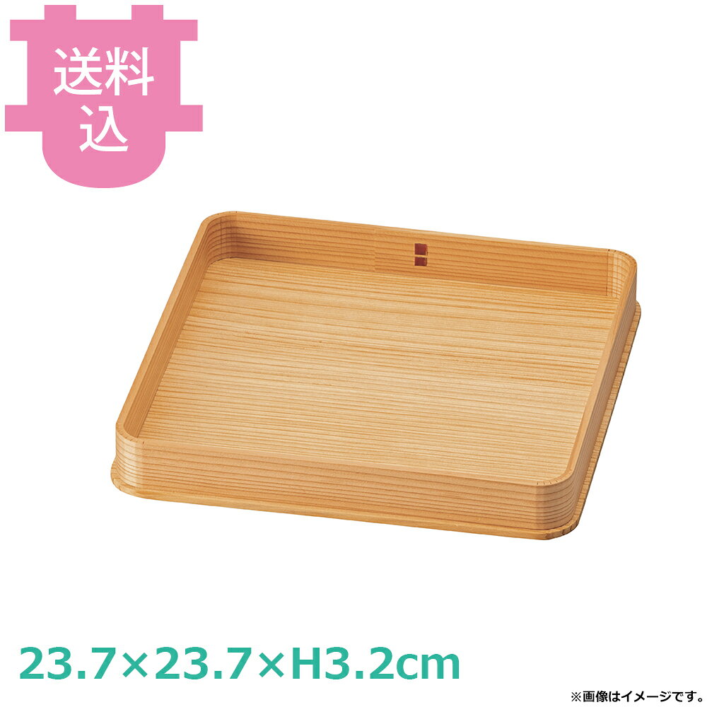 楽天市場】木曽杉 八寸皿の通販