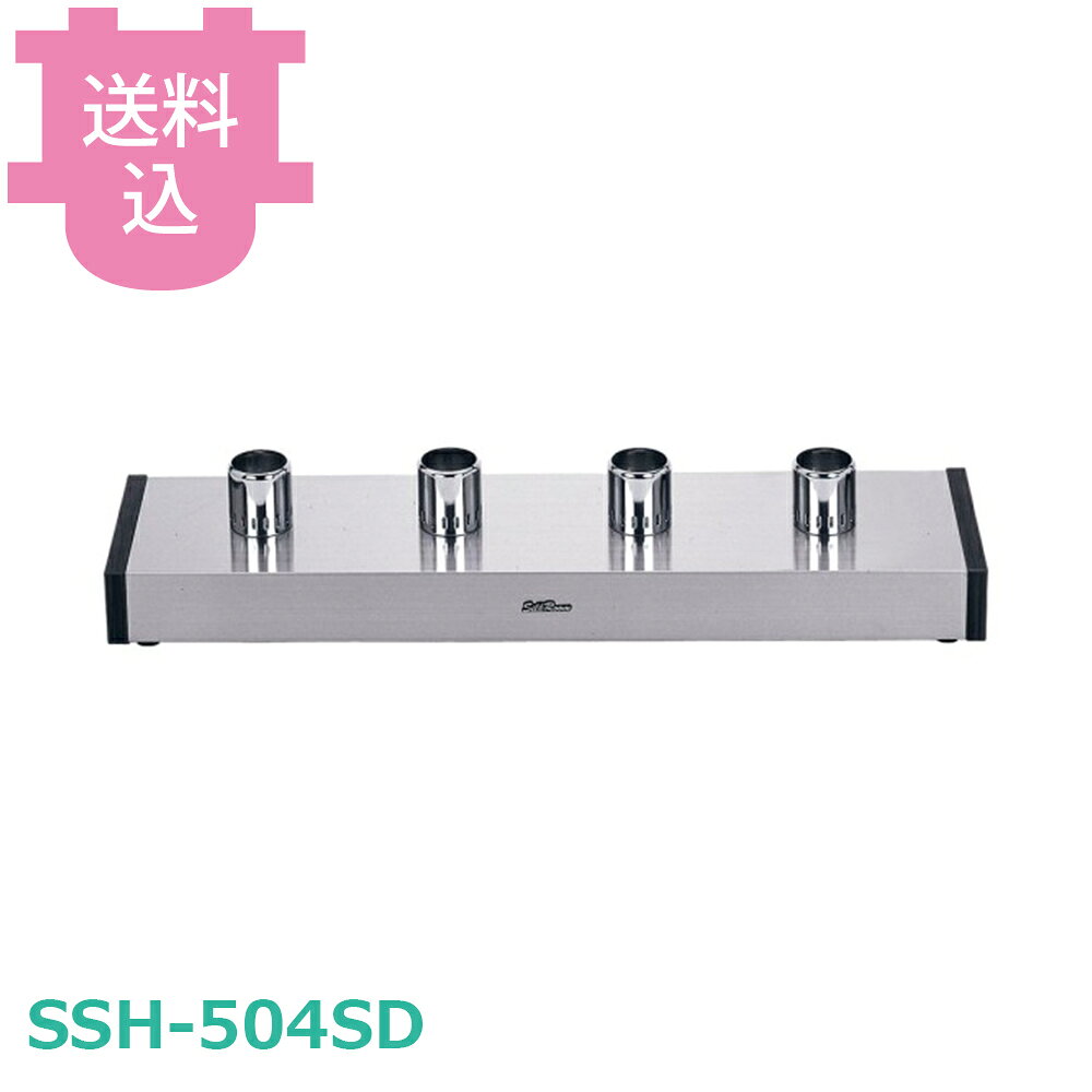 山岡金属 サイフォン SSH-504SD 【送料込・代引不可】