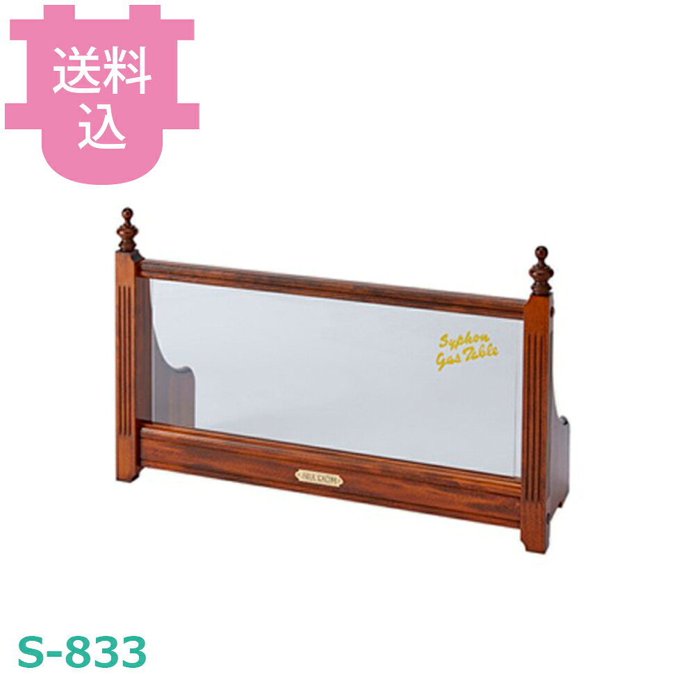 山岡金属 テーブル枠 S-833 3口 【送料込・代引不可】