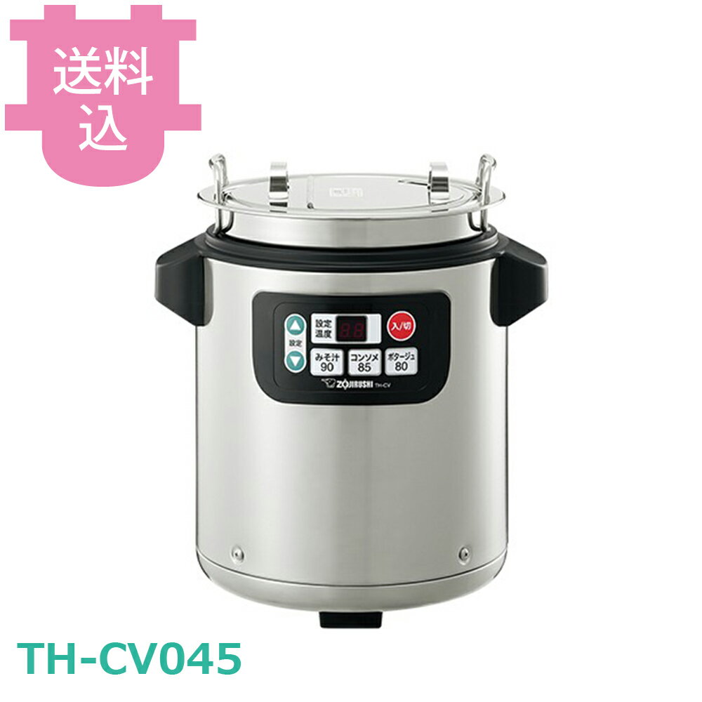 樂天商城 - 象印 スープジャー TH-CV045 【送料込・代引不可】