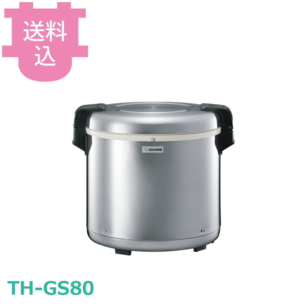 乐天商城 - 象印 業務用電子ジャー TH-GS80 【送料込・代引不可】
