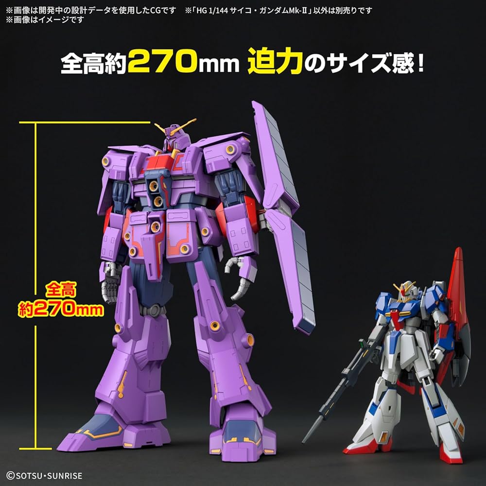 BANDAI SPIRITS(バンダイ スピリッツ) HG 機動戦士Zガンダム サイコ・ガンダムMk-2 1/144スケール 色分け済みプラモデル