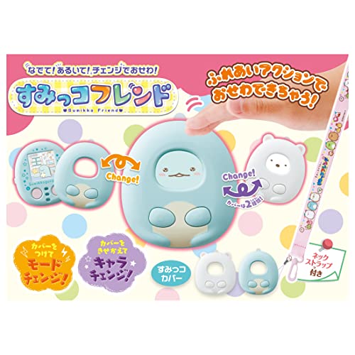 タカラトミー(TAKARA TOMY) すみっコぐらし なでて!あるいて!チェンジでおせわ! すみっコフレンドのサムネイル