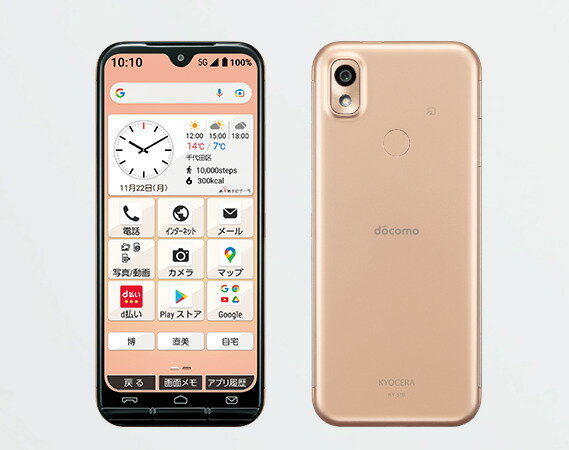 新品 未開封 あんしんスマホ KY-51B ピンクゴールドdocomo　SIMフリー