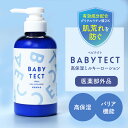 【2〜7日限定!P10倍】 BABY TECT ベビテクト 1本 ベビーローション ミルクローション 380ml 送料無料 ベビー オイル クリーム ボディミル...