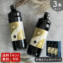 【送料無料】カフェオレベース 600ml × 3本 加糖 カフェオレ 母の日 コーヒー牛乳カフェラテ コーヒー 珈琲 ドリップ 希釈 稀釈 濃縮 リキッドコーヒ...