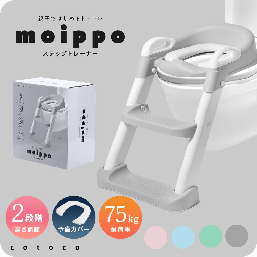 【期間限定！P10倍】【楽天1位】【送料無料】補助便座 返品OK 自立式 トイレトレーニング トイレトレー..