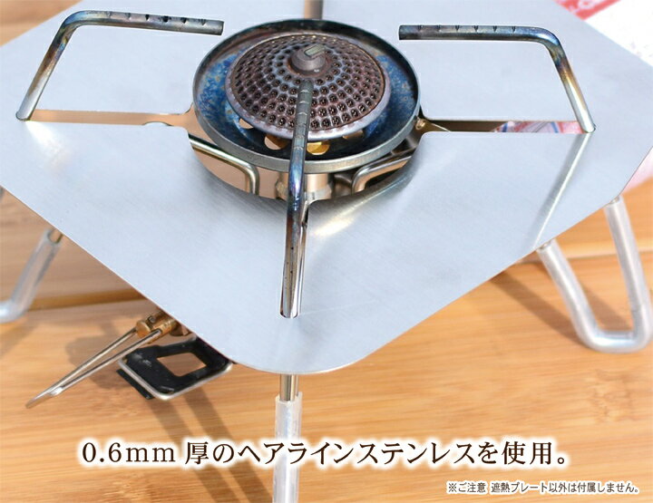 【遮熱プレート】ST-310専用遮熱板のみの販売 SOTO シングルバーナー シンプルデザイン ソト カセットコンロ ストーブ ステンレス ファミリー キャンプ アウトドア ソロキャンプ通販格安セール情報 楽天 通販