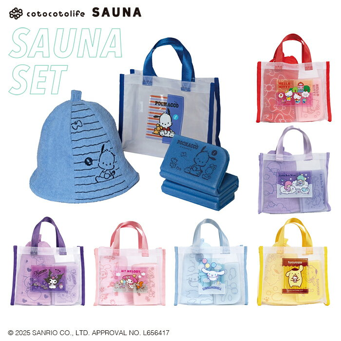 ポチャッコ 女性に人気!かわいいサウナ3点セット サウナハット サウナマット メッシュバッグ