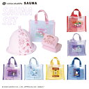 マイメロディ/サウナセット