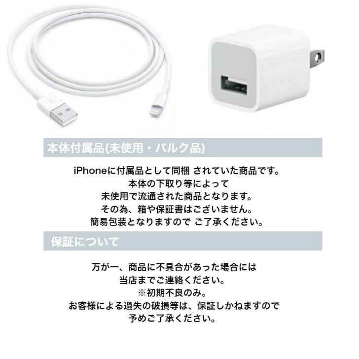 Apple純正品　5W 電源アダプタ+USBライトニングケーブルセット　未使用品