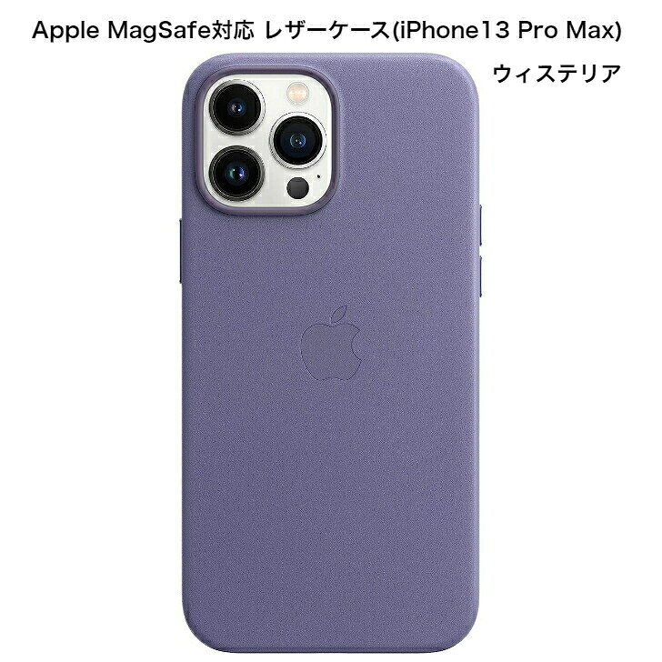 Rakuten - Apple MagSafe対応 レザーケース (iPhone 13 Pro Max用)