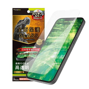 【新品】iPhone 14 Plus/13 Pro Maxガラスフィルム 全面保護 高透明フルカバー 画面保護強化ガラスダイノレックスガラス採用 エッジ加工