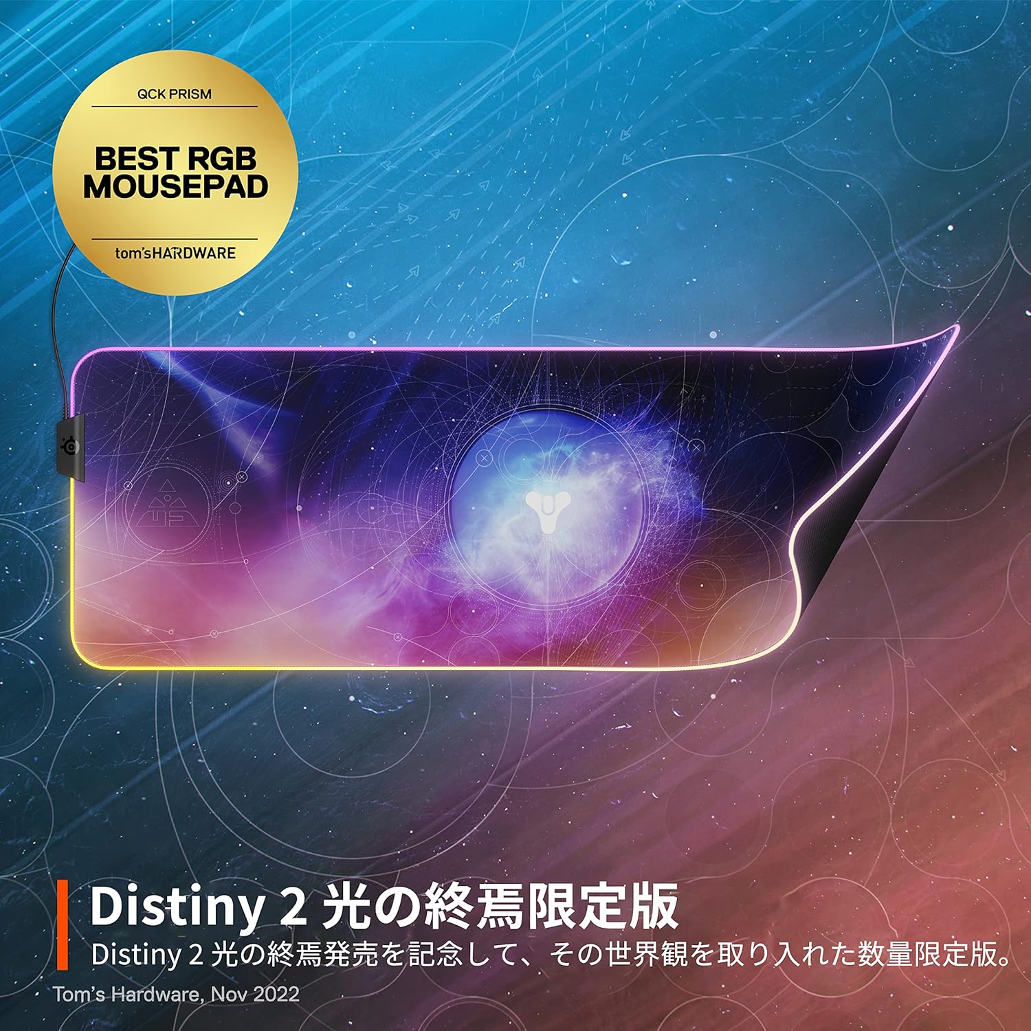 SteelSeries ゲーミングマウスパッド QcK Prism Destiny 2 63423 2