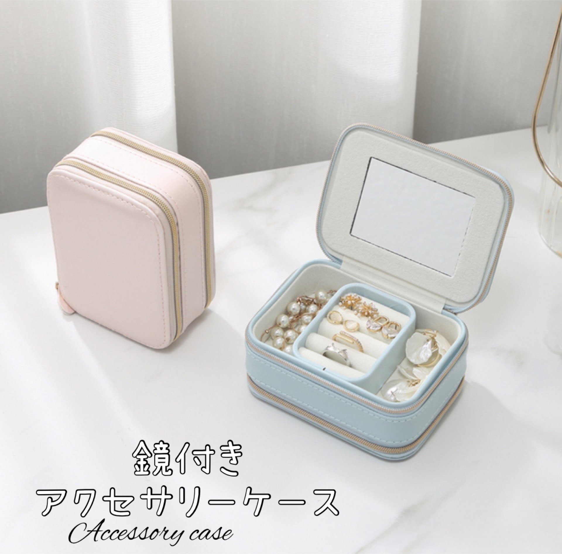 Rakuten - アクセサリーケース 鏡付き収納ボックス ジュエリーケース ネックレス収納 イヤリング収納 イヤリングリングジュエリーボックス 持ち運び トラベル 大容量 指輪