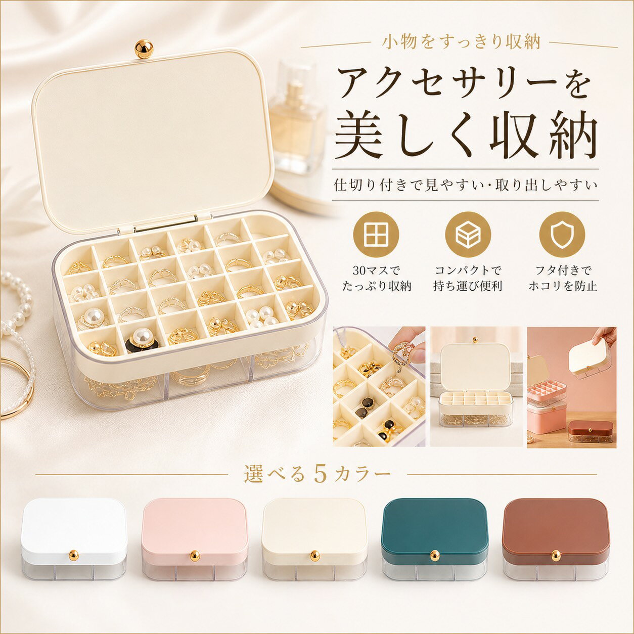 Rakuten - アクセサリーケース 大容量 二段 仕切り付き ジュエリーケース 収納ケース 指輪 ピアス ネックレス ブレスレット 透明 5色
