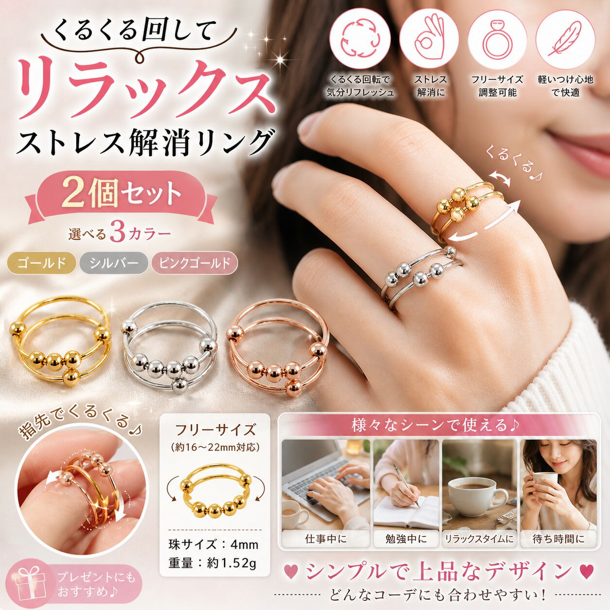 Rakuten - リラックスリング 2個セット ストレス解消 指輪 フィジェットリング リング マッサージリング 不安解消 手遊び 大人 子ども 仕事 勉強 リラックスグッズ