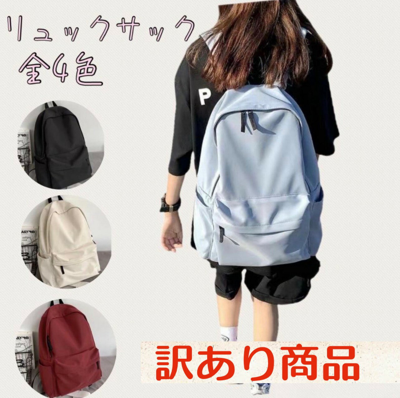 Rakuten - 【訳アリ】リュック リュックサック 超軽量 防災リュック シンプル ガールズ メンズ 男女兼用 子供 レディース 通学 通勤 無地 おしゃれ A4 デイバック アウトドア