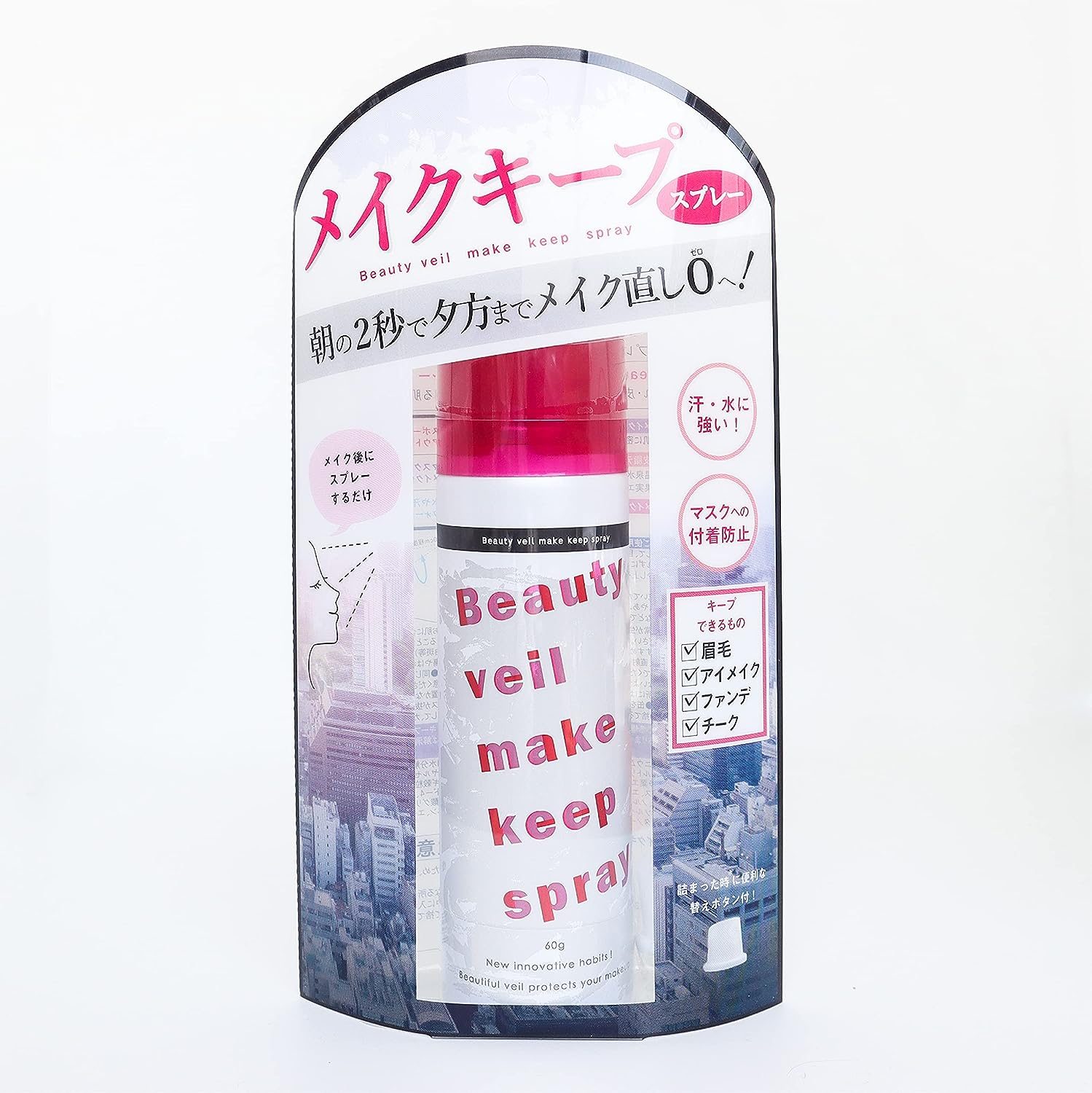 ビューティヴェール メイクキープスプレー 60g キープ メイク