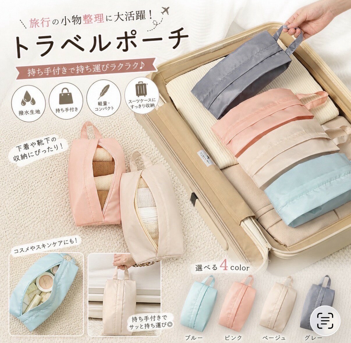 Rakuten - トラベルポーチ 収納ポーチ 持ち手付き 2枚セット 靴下 下着 小物入れ 旅行ポーチ 撥水 化粧品 コスメポーチ 衣類収納 仕分けポーチ コンパクト 旅行 出張