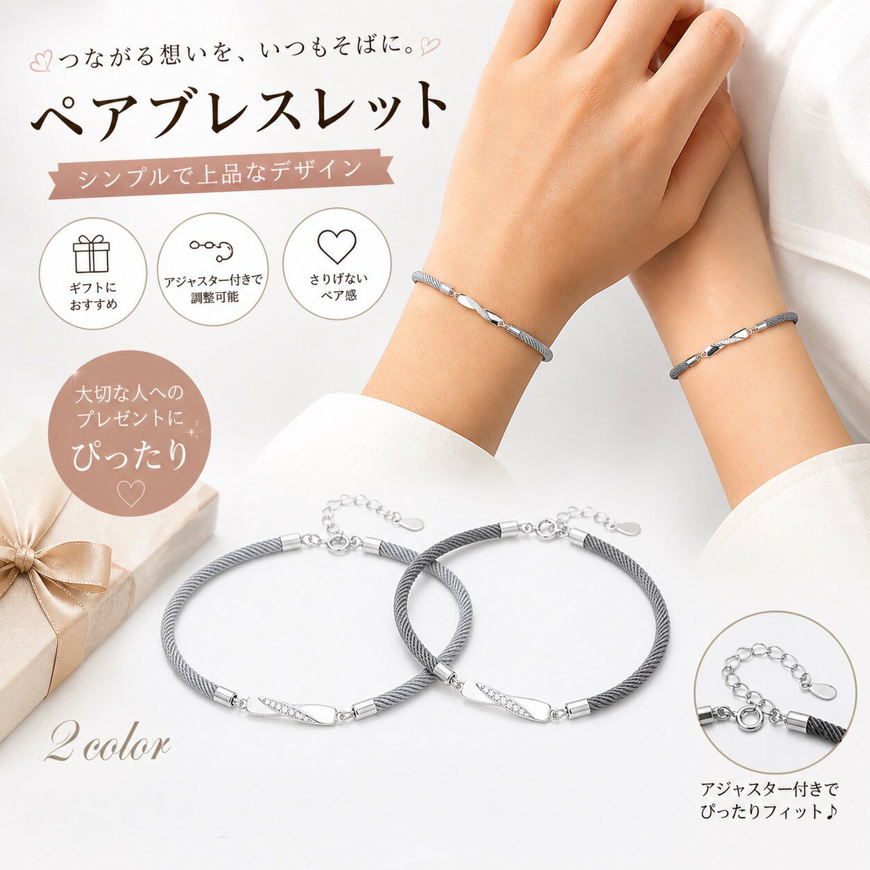Bracelets - ペアブレスレット メンズ レディース カップル お揃い シンプル チェーン ブレスレット アジャスター付き 調整可能 ギフト プレゼント