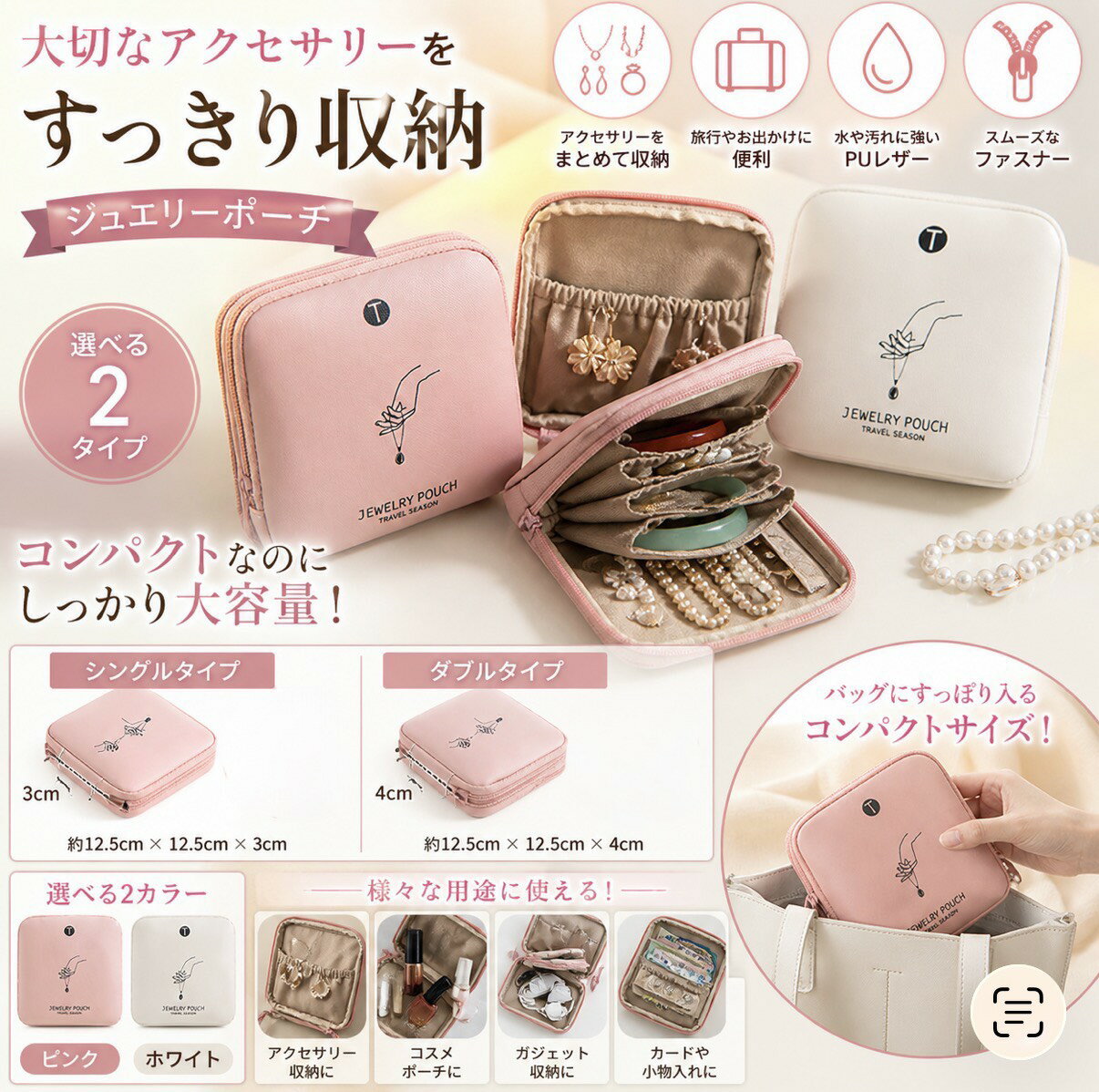 Rakuten - アクセサリーケース 持ち運び コンパクト ジュエリーポーチ 大容量 小物入れ 仕切り付き 旅行用 トラベル ネックレス 指輪 ピアス 化粧ポーチ 軽量 レディース