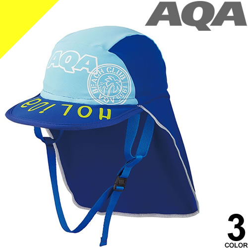 AQA フラップキャップ ビーチハット サンハット 帽子 キッズ 子供 ジュニア 女の子 男の子 uvカット 日焼け防止 紫外線対策 熱中症対策 水遊び アウトドア マリンスポーツ エーキューエー KW-4468A [ネコポス発送]のサムネイル