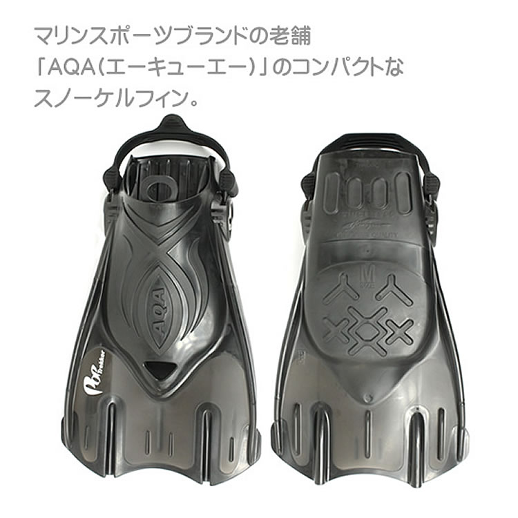 AQA エーキューエー フィン ポップトレッカー KF-2511N メンズ レディース ジュニア 子供用 男女兼用 スノーケリング シュノーケリング マリンスポーツ 軽量 コンパクト