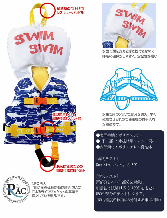 エーキューエー AQA ライフジャケット スノーケリングベスト フローティングベスト 子供 キッズ ジュニア ベスト型 浮き輪 釣り シュノーケリング スノーケル マリンスポーツ アウトドア 海遊び 川遊び 水遊び 救命胴衣 防災 インファント DII KA-9027