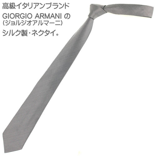 ジョルジオアルマーニ GIORGIO ARMANI ネクタイ 高級ブランド おしゃれ シルク 結婚式 プレゼント ギフト ストライプ レギュラータイ 紫 紺 結婚式 入学祝 卒業祝 内定祝 入社祝 GIORGIO ARMANI 9P918 [ネコポス発送]