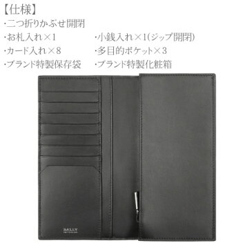 バリー 長財布 財布 二つ折り長財布 バリロ メンズ トレインスポッティング ブランド 本革 革 薄い かぶせ蓋 フラップ ウォレット 小銭入れ付き 黒 ブラック BALLY BALIRO OF 6224345