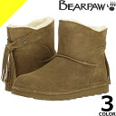 ●[ブランド名] BEARPAW(ベアパウ) ●[サイズ] ・[US5 (22.0cm)]甲幅:10cm,筒高:14cm,筒周(外周):32.5cm,ヒール厚:2cm ・[US6 (23.0cm)]甲幅:10cm,筒高:14cm,筒周(外周):33cm,ヒール厚:2cm ・[US7 (24.0cm)]甲幅:10.5cm,筒高:15cm,筒周(外周):34.5cm,ヒール厚:2cm ・[US8 (25.0cm)]甲幅:11cm,筒高:15.5cm,筒周(外周):35cm,ヒール厚:2cm ※商品により多少誤差がある場合があり。 ●[素材] ・[アッパー]本革スウェード ・[内側]ウール,ポリエステル ・[ソール]EVA樹脂 ●[仕様] ・本革スウェード仕様 ・密度の高い内ボア ・インソール取外可能 ・軽量アウトソールを採用 ・足首外側にモチーフスタッズ ・踵側にスウェード製タッセル ●[注意点] ※次の様な製品特性がございます。予め了承ください。 ※ご購入の際はご選択いただけません。予め了承ください。 ・商品の検品時に包装を一時開封する場合ありす。 ・生産時期や入荷時期によりデザイン、仕様に違いあり。 ・製造工程上の傷の様なものやボンド跡が見られる。 ・スエード特有の起毛加工時の毛羽立ち色ムラ、小さな傷などが見られる。 ・ソールやタグ、ロゴなどのデザインが一部違う場合あり。 ・色味やサイズ感、裏地の毛の質感に個体差がある場合あり。 ・アウトソールの一部に色ムラがある場合あり。 ・箱の色やデザインが一部違う場合あり。 ・筒高さやインソールやアウトソール貼り合せの左右差など。 メーカー希望小売価格はメーカーサイトに基づいて掲載しています　